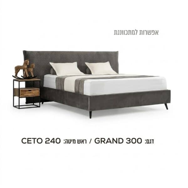 דגם:  GRAND 300  /  ראש מיטה:  CETO 240
